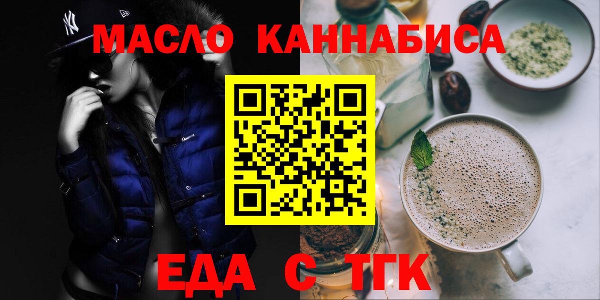 Canna-Cookies марихуана Астрахань