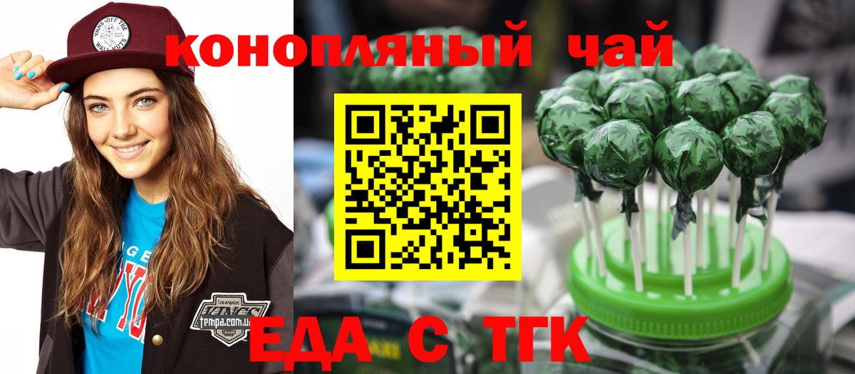 Canna-Cookies конопля  Вход с VPN  Астрахань 