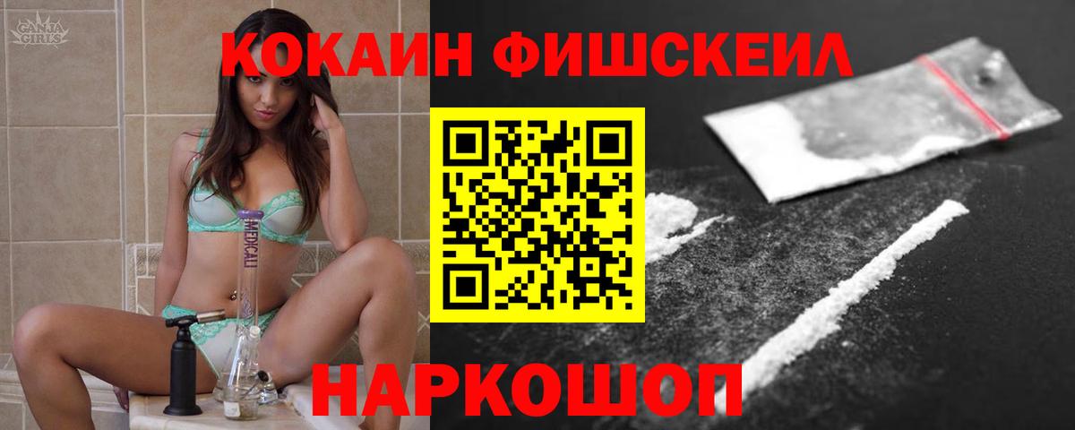 Кокаин Боливия  КОКАИН 98%  Астрахань  купить  цена  Вход с VPN 