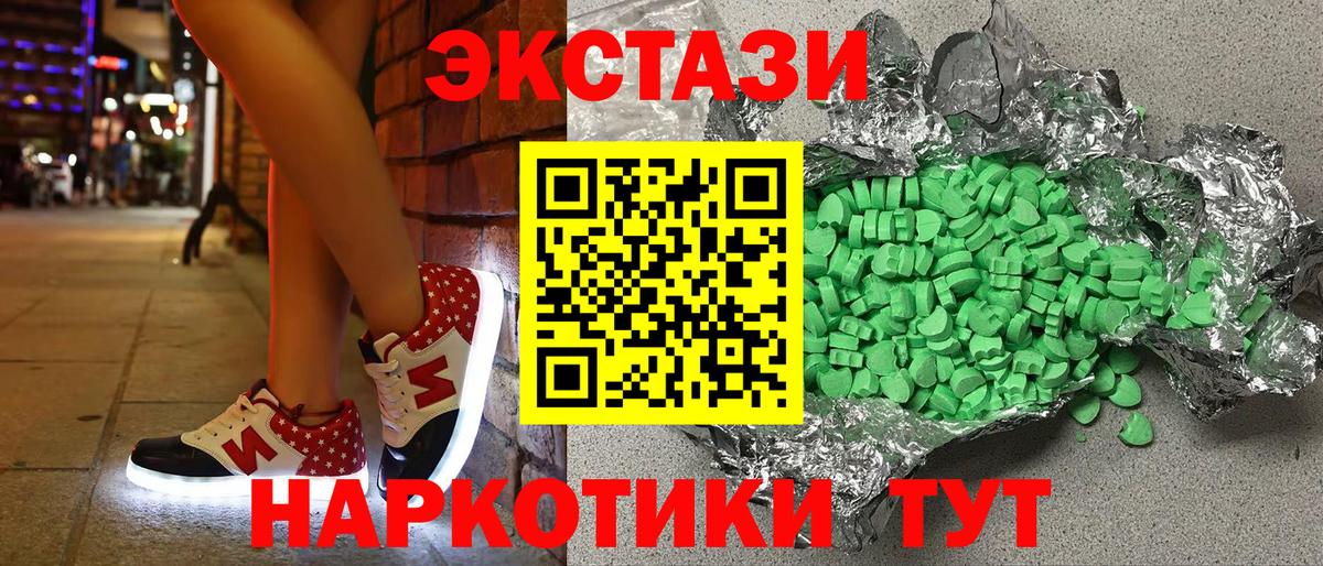 Астрахань  Ecstasy круглые  ЭКСТАЗИ DUBAI  Вход с VPN 
