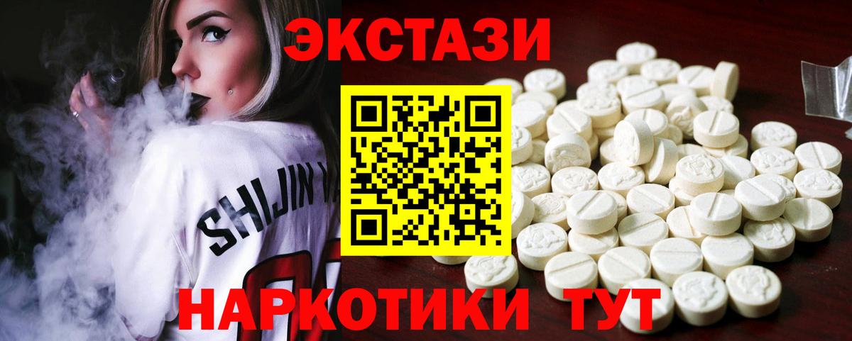Ecstasy VHQ Астрахань