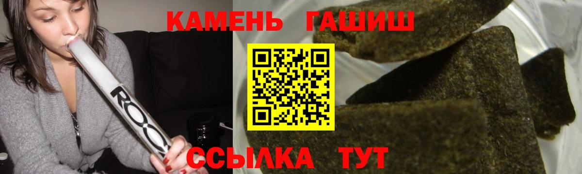 Астрахань  ГАШ хэш  Вход с VPN  Гашиш  ГАШИШ Cannabis 