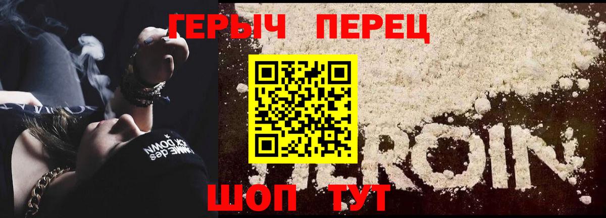 Героин афганец  Вход с VPN  Астрахань 