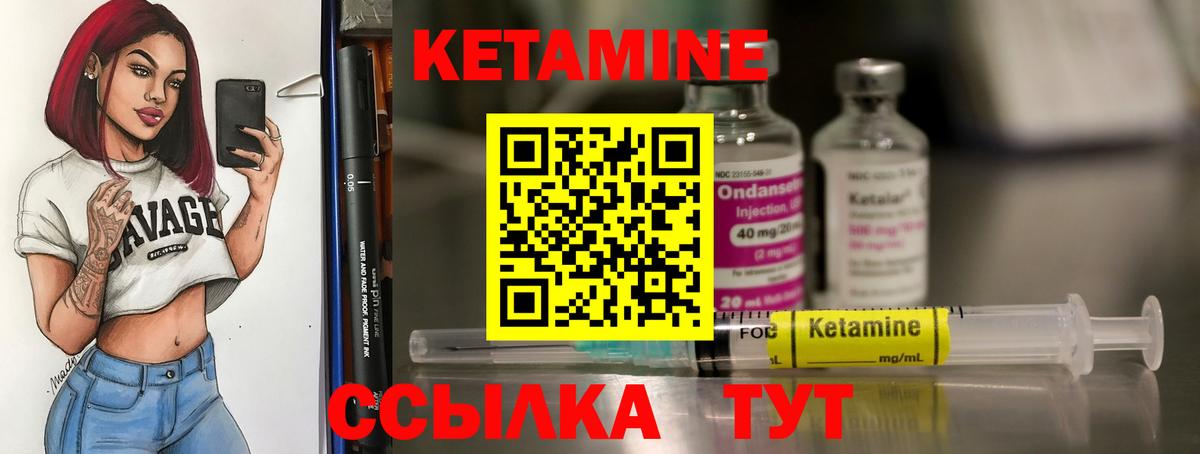 КЕТАМИН VHQ Астрахань