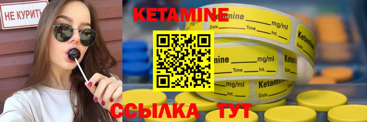Астрахань  КЕТАМИН ketamine  Вход с VPN 