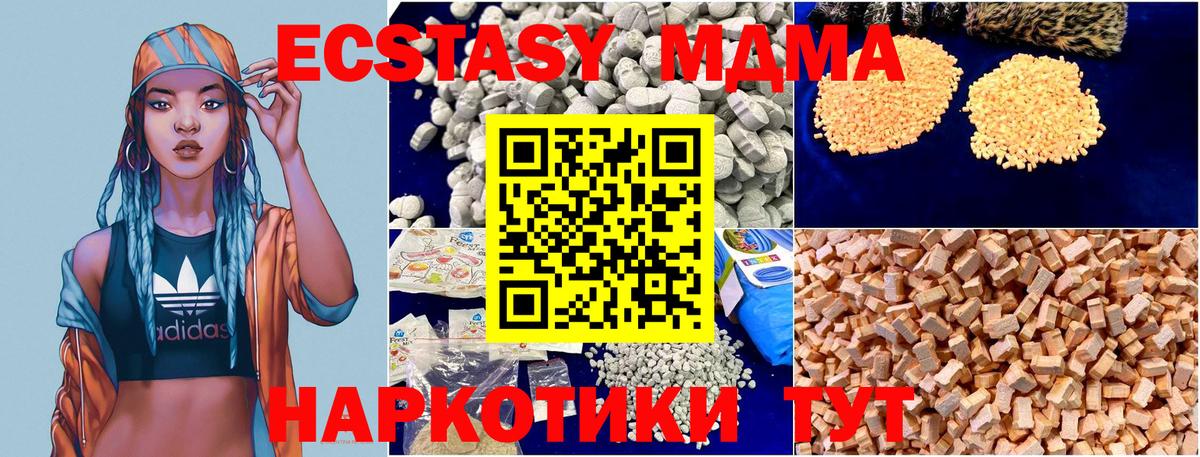 МДМА молли  Вход с VPN  Астрахань 