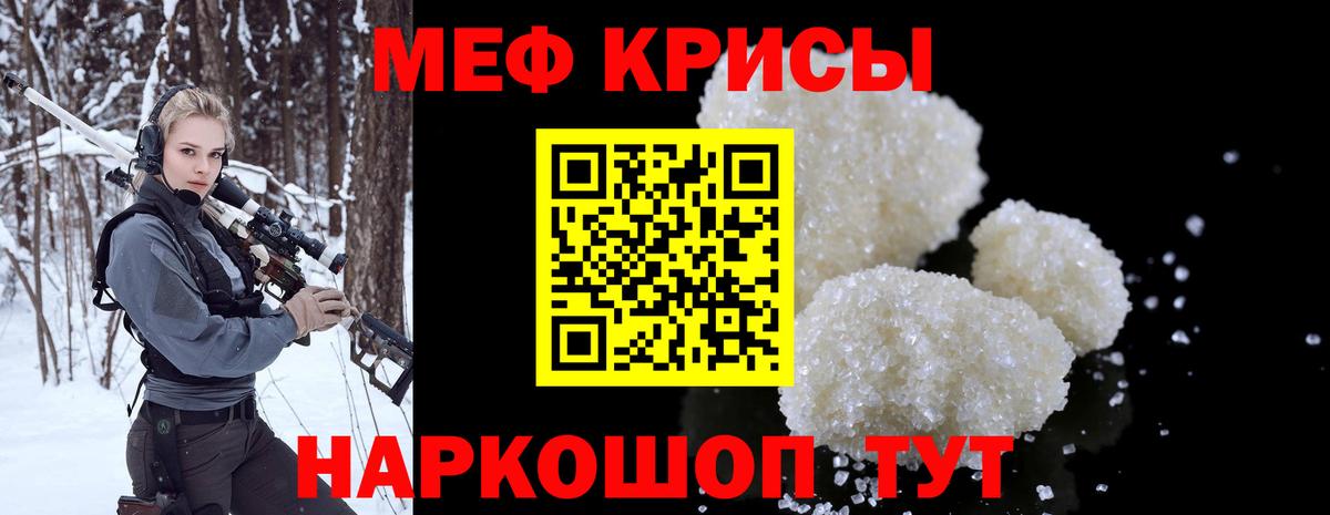 Меф мяу мяу  Астрахань