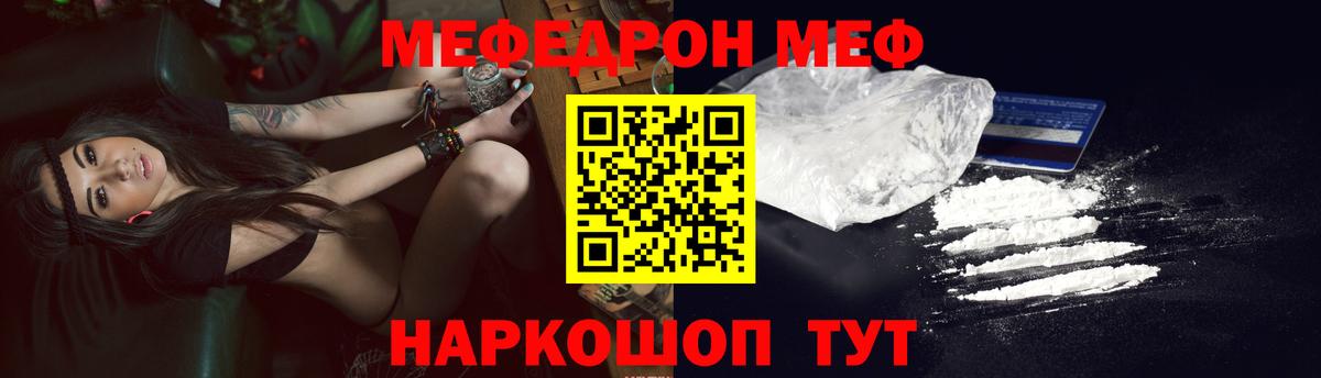 МЯУ-МЯУ  МЕФ мяу мяу  Вход с VPN  МЕФ  Астрахань  Меф мяу мяу 