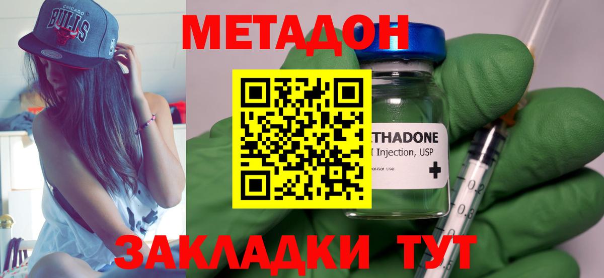 МЕТАДОН белоснежный  Метадон мёд  Астрахань  нарко площадка клад  Вход с VPN 