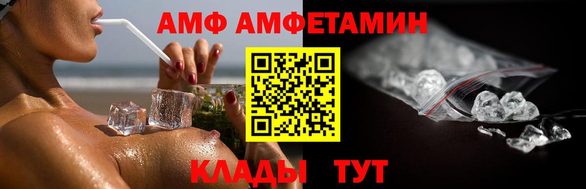 Первитин пудра  Вход с VPN  Астрахань 