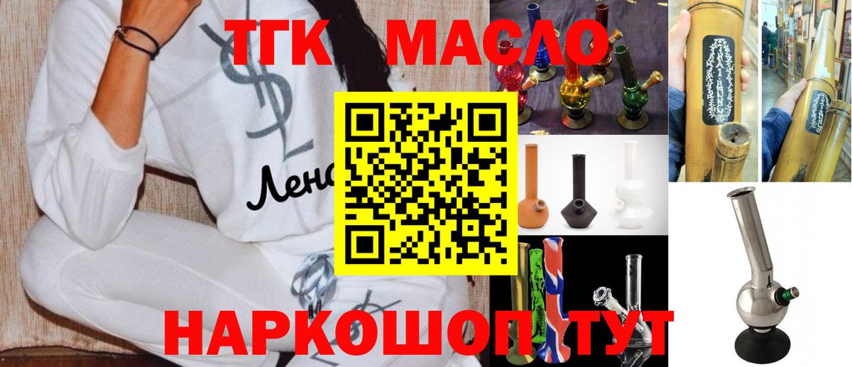 Дистиллят ТГК Wax  Вход с VPN  купить закладку  Астрахань  Дистиллят ТГК Wax 